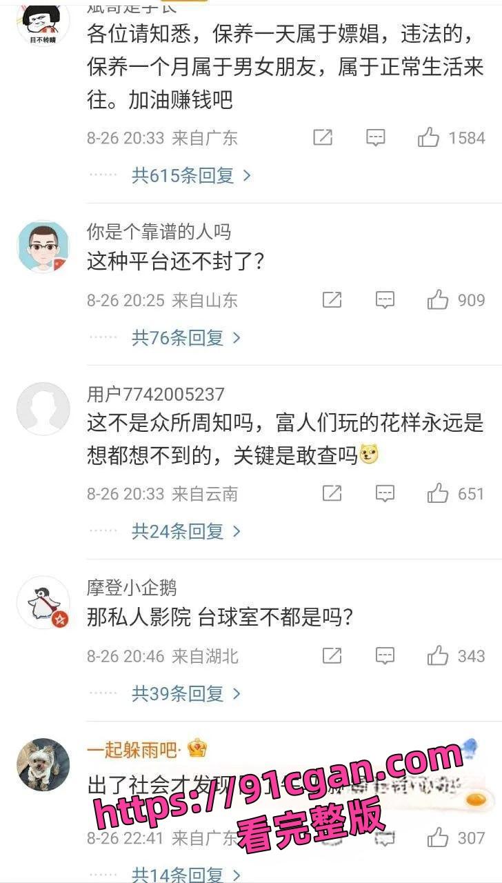 白天陪玩，晚上陪睡？高端私人伴游变色情交易，平台明码标价8000一晚！-2