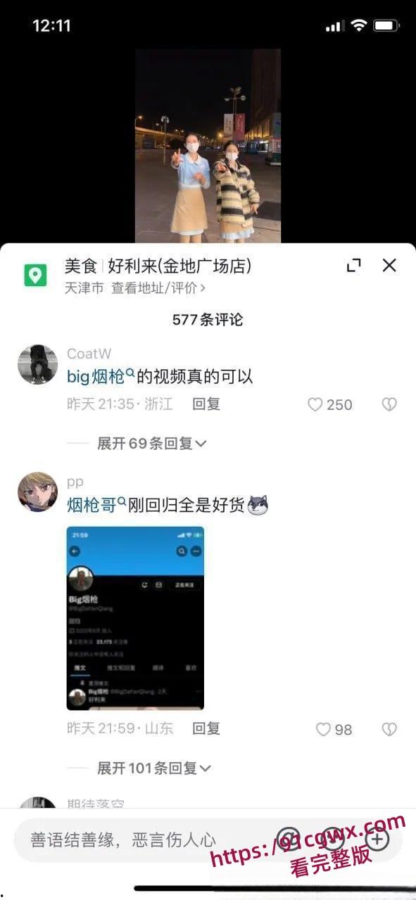 抖音爆火探花大神big烟枪约炮好利来蛋糕店反差小母狗腾嶤性爱视频流出-7