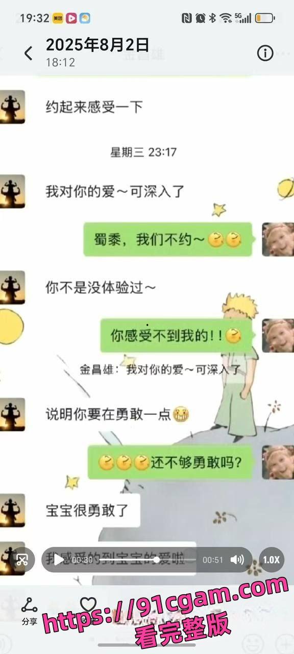 寿宁四中物理老师朋友圈怒曝妻子露骨聊天记录 多次出轨东区小学音乐老师-9