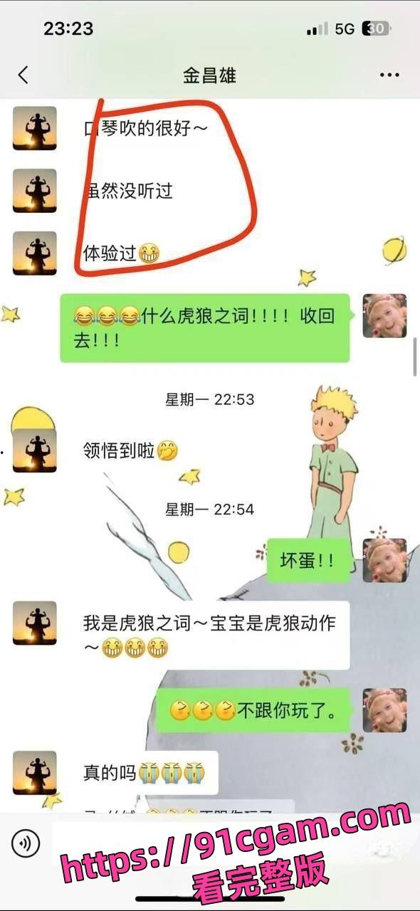 寿宁四中物理老师朋友圈怒曝妻子露骨聊天记录 多次出轨东区小学音乐老师-11