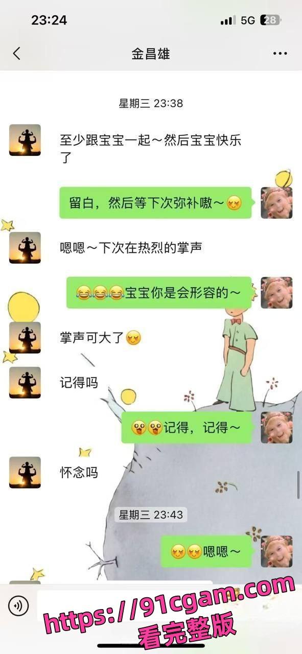 寿宁四中物理老师朋友圈怒曝妻子露骨聊天记录 多次出轨东区小学音乐老师-12