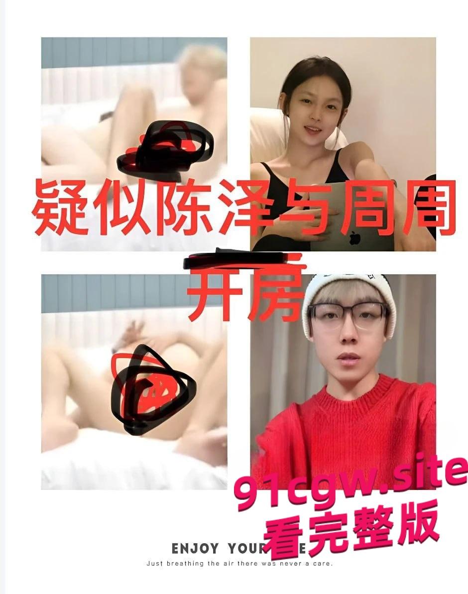 陈泽出轨事件完整版 抖音1600万粉丝陈泽塌房 被曝多次出轨视频!-5