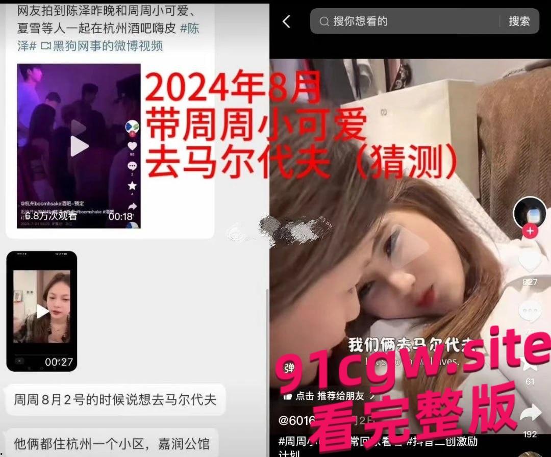 陈泽出轨事件完整版 抖音1600万粉丝陈泽塌房 被曝多次出轨视频!-7