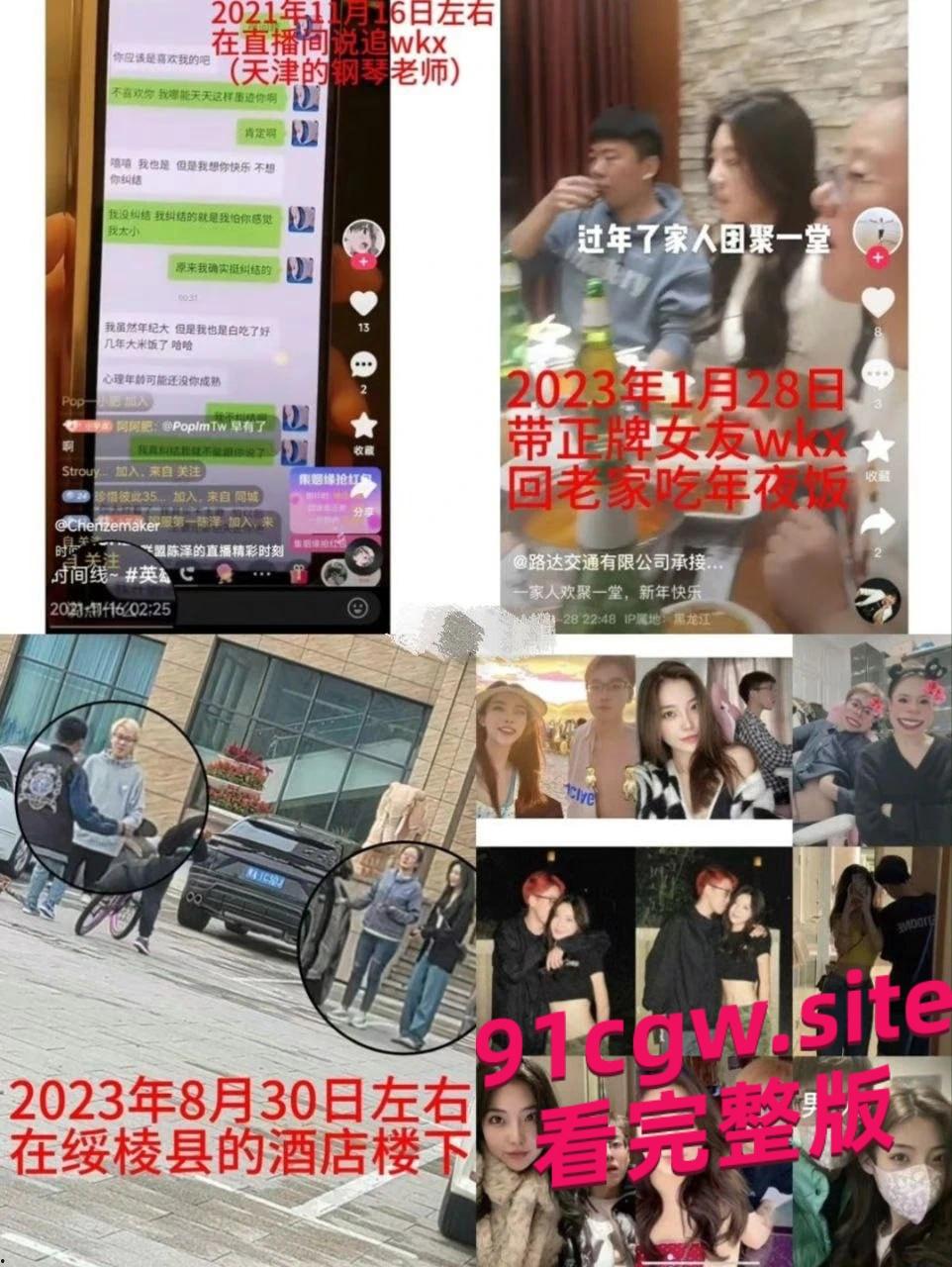 陈泽出轨事件完整版 抖音1600万粉丝陈泽塌房 被曝多次出轨视频!-9