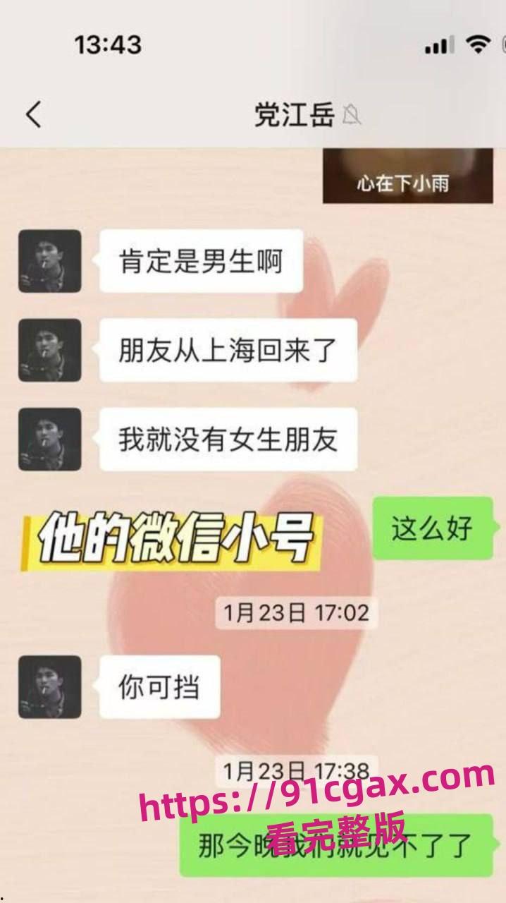 建行西安太白小区支行客户经理党【江岳】出轨，在单位里面和女柜员同事大搞-12