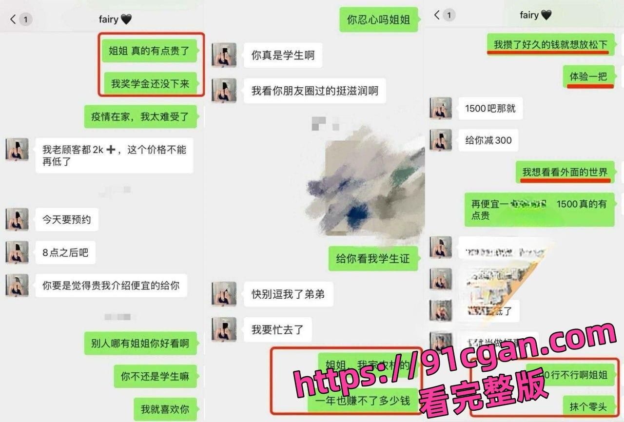 砍价界的活阎王!大学生找高端鸡 2000砍到600!😑狗看见都得啐一口~-5