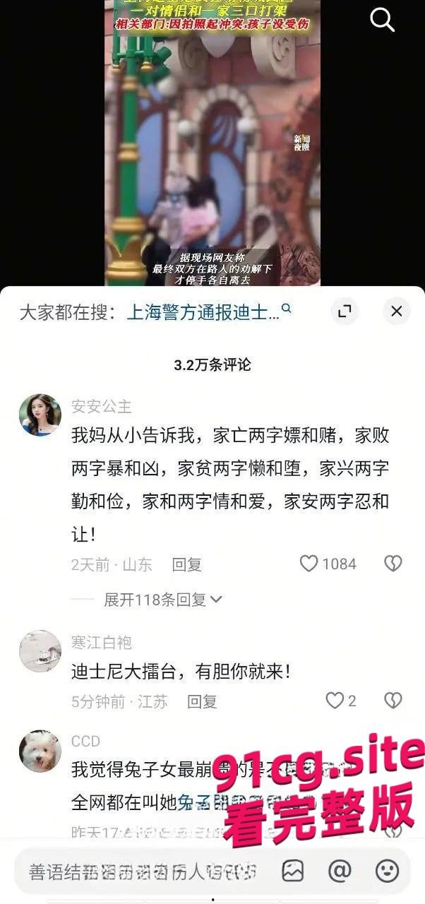 上海迪斯尼情侣打架完整版视频流传 俩个奶子又白又大十分抢眼！-3