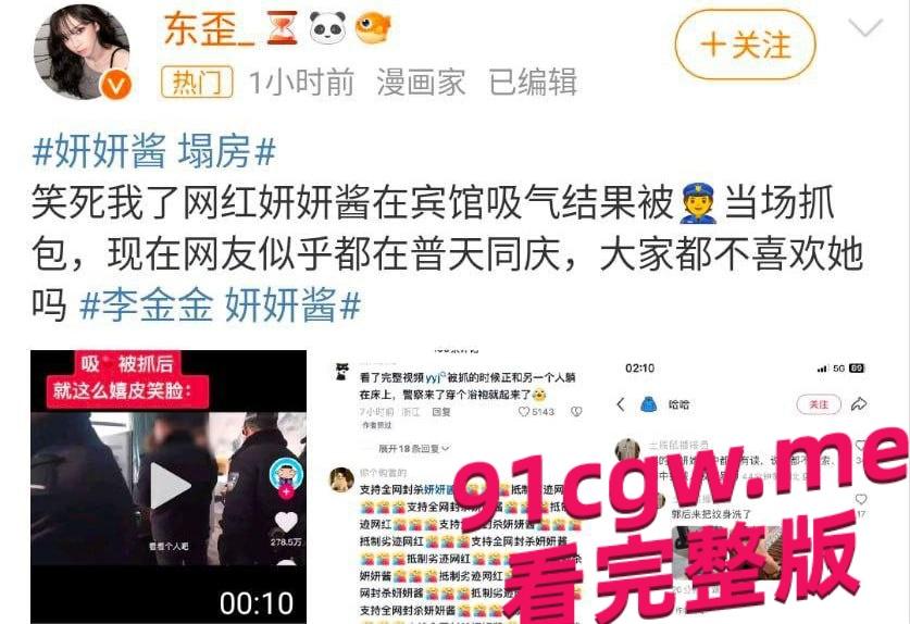 妍妍酱因吸毒被曝塌房事件,表面清纯女神私下烂的不成样子!-3