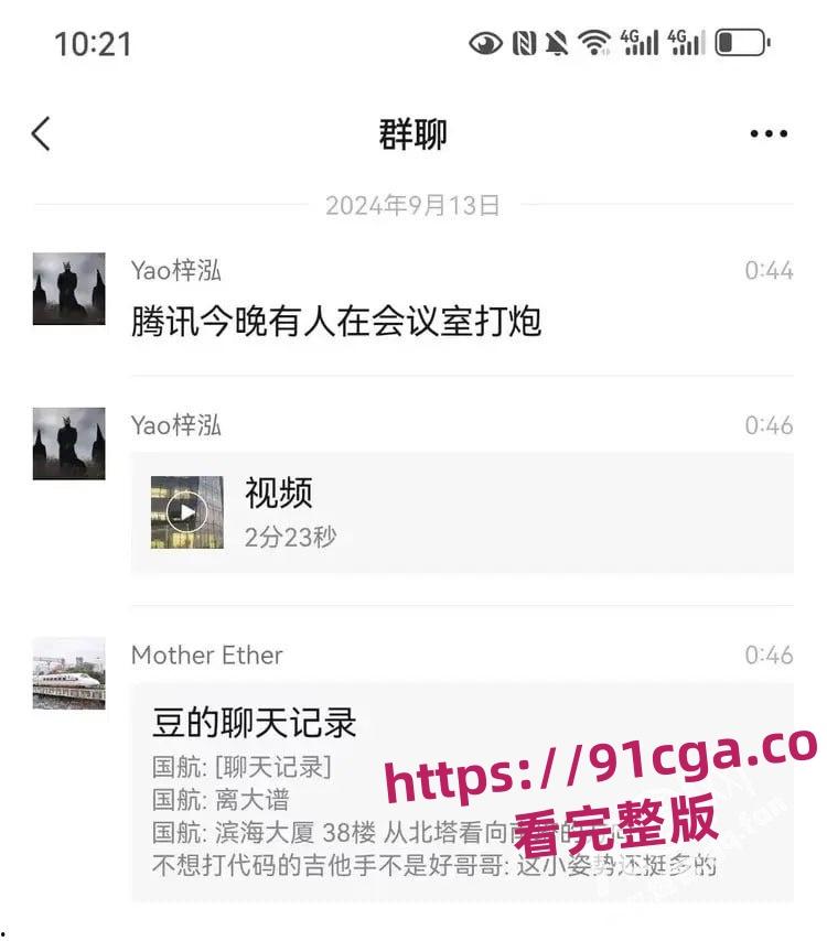 腾讯滨海大厦S3914会议室亲热视频疯传!产品效率组员工张策被曝光!-3
