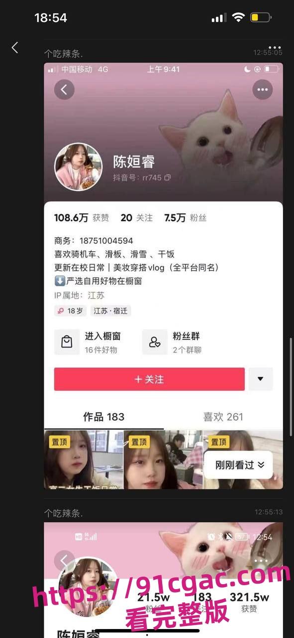 全网疯传万人同求佛山校服高中门事件 完整版整合视频一次看够!-11