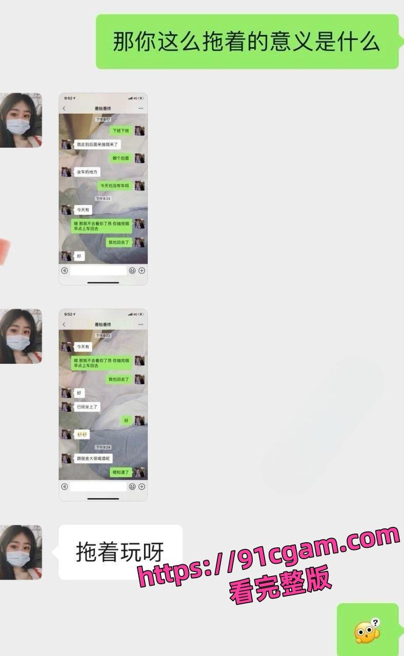 1个月戴2次绿帽！南京泉峰精密有限公司王亚蓉劈腿前男友 遭前男友曝光-2