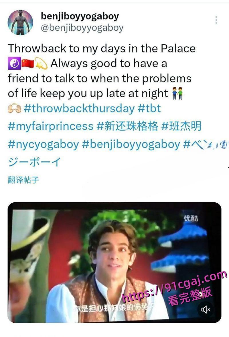 新版还珠格格男主班杰明堕落AV界！上演同性三人大战！如此劲爆反差超乎想象-11