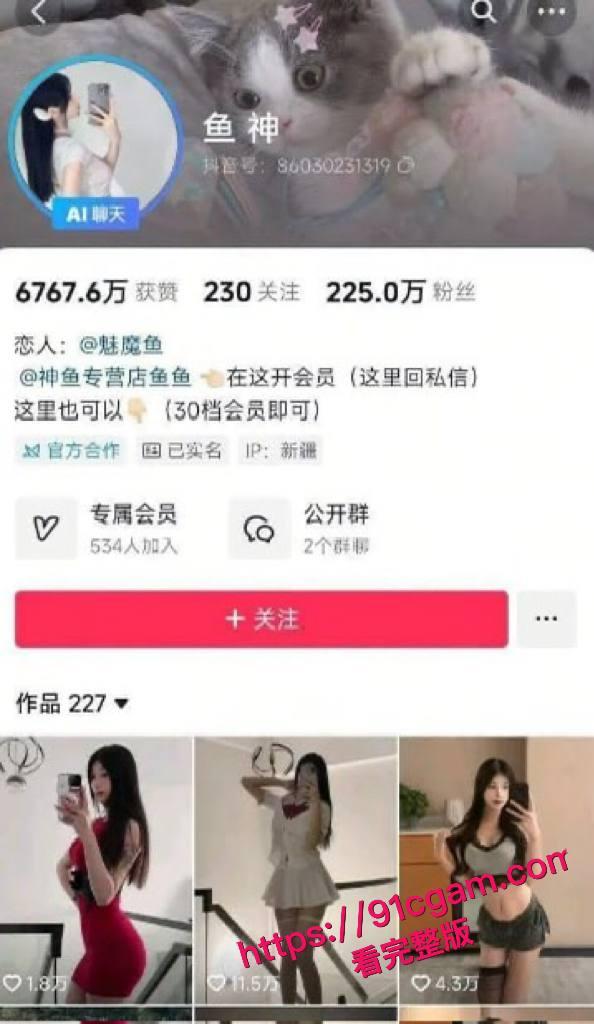 抖音225万粉丝顶级网红 鱼神 付费私密视频流出,车内跳蛋自慰无毛白虎!-1