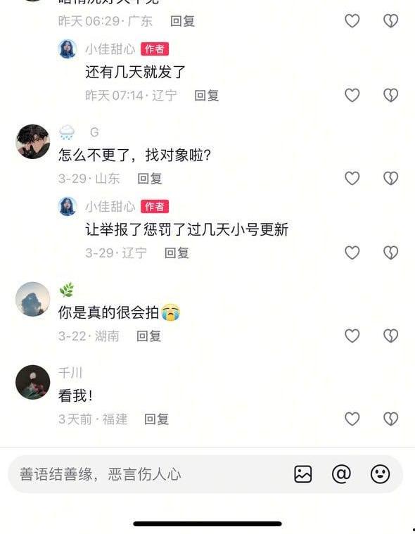 【抖音】微胖高颜值网红 小佳甜心 火辣自拍 秀美脚长腿 诱惑红唇 撩人身材一秒吸睛-4