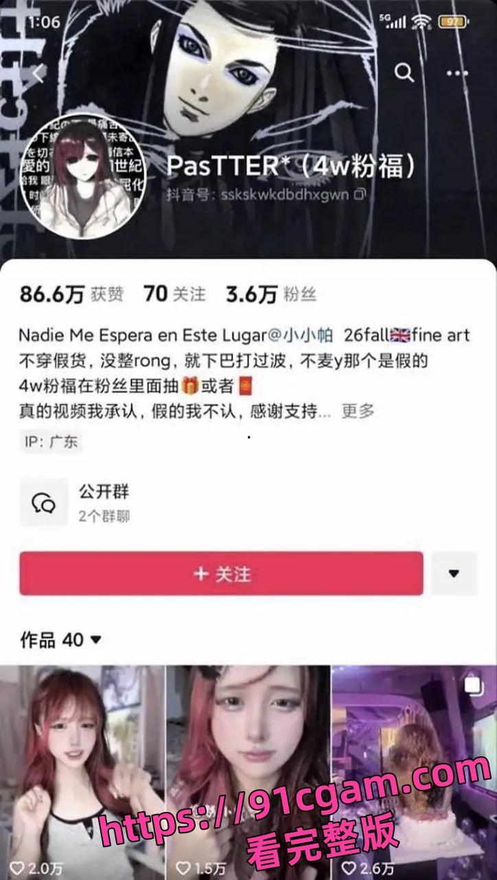 地雷男碰上地雷女?广州地雷圈网红吉他张与小帕分手互爆黑料-2