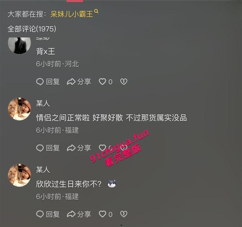 后续更新,抖音网红【呆妹儿小霸王】直播间回应曝光事件,多次强调不是自己却没证据自证,早期背刺【旭旭宝宝】更多黑料扒出!-6