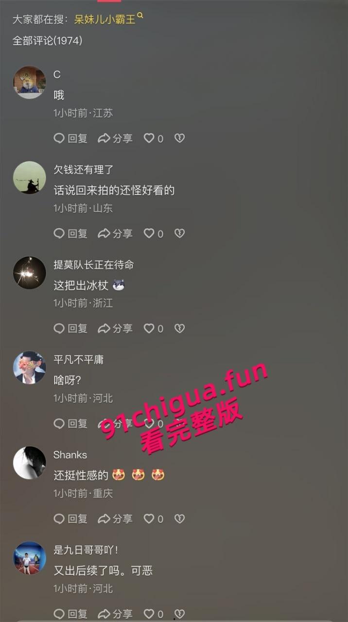 后续更新,抖音网红【呆妹儿小霸王】直播间回应曝光事件,多次强调不是自己却没证据自证,早期背刺【旭旭宝宝】更多黑料扒出!-9