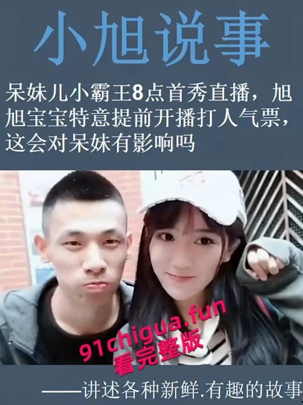 后续更新,抖音网红【呆妹儿小霸王】直播间回应曝光事件,多次强调不是自己却没证据自证,早期背刺【旭旭宝宝】更多黑料扒出!-10