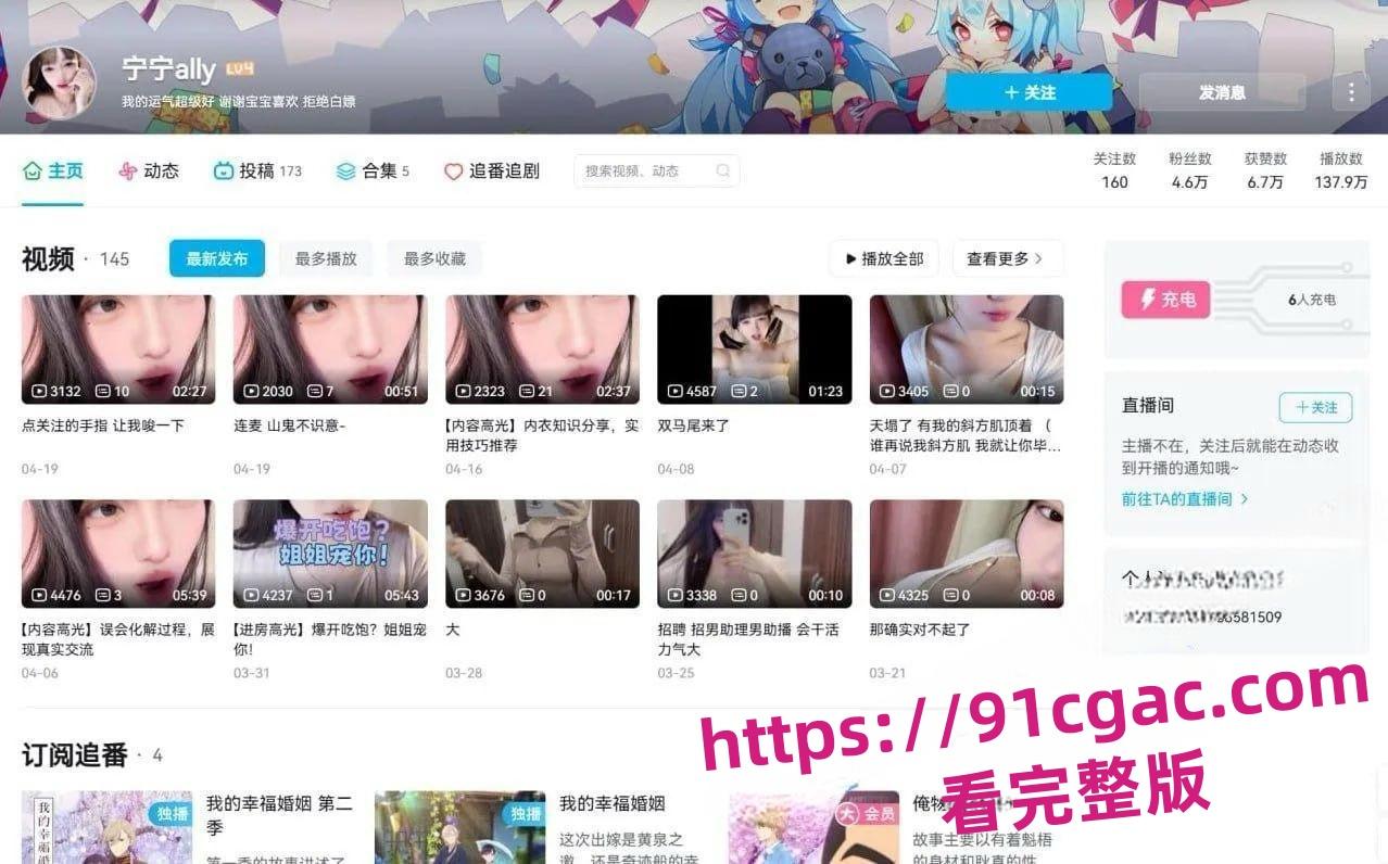 B站甜妹 宁宁ally 黑料流出!巨乳福利姬私拍蕾丝挑逗,超大尺度!-1