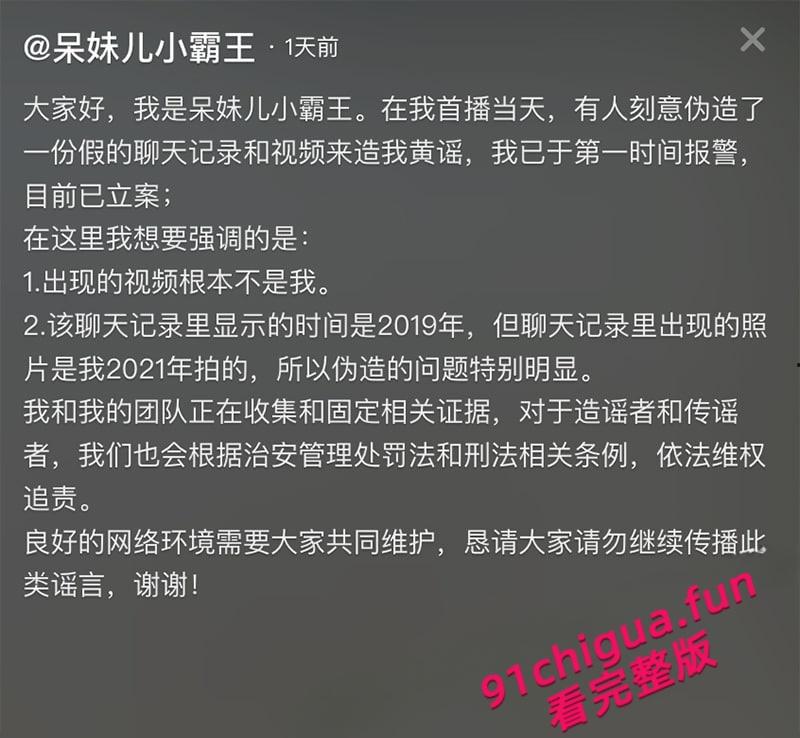 后续更新,抖音网红【呆妹儿小霸王】直播间回应曝光事件,多次强调不是自己却没证据自证,早期背刺【旭旭宝宝】更多黑料扒出!-14