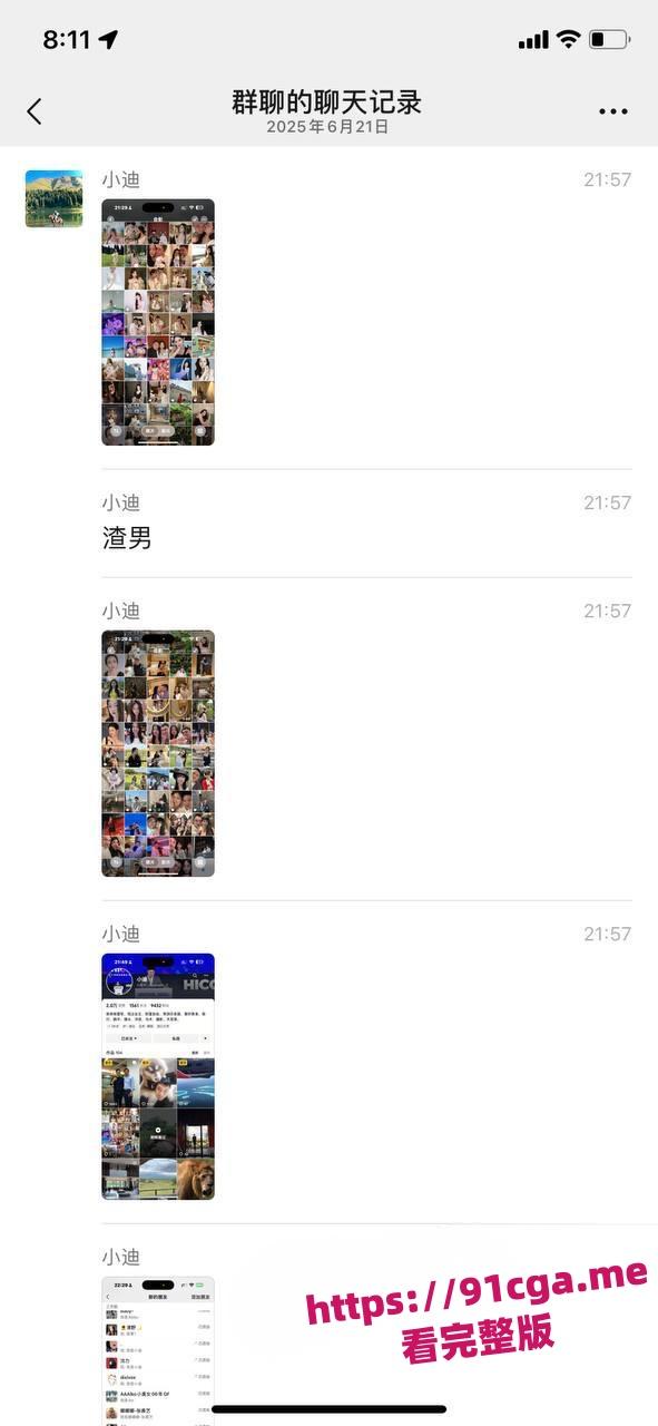 四川京爷前小米总监冯德兵 为包养自拟性爱责任同意书曝光!-6