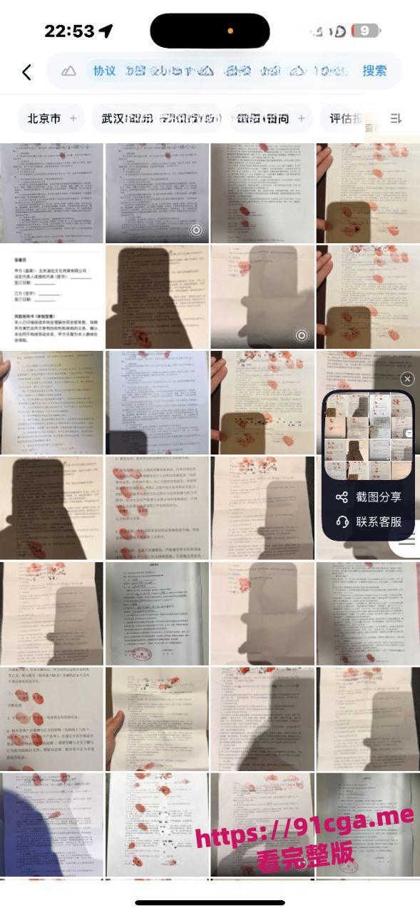 四川京爷前小米总监冯德兵 为包养自拟性爱责任同意书曝光!-8