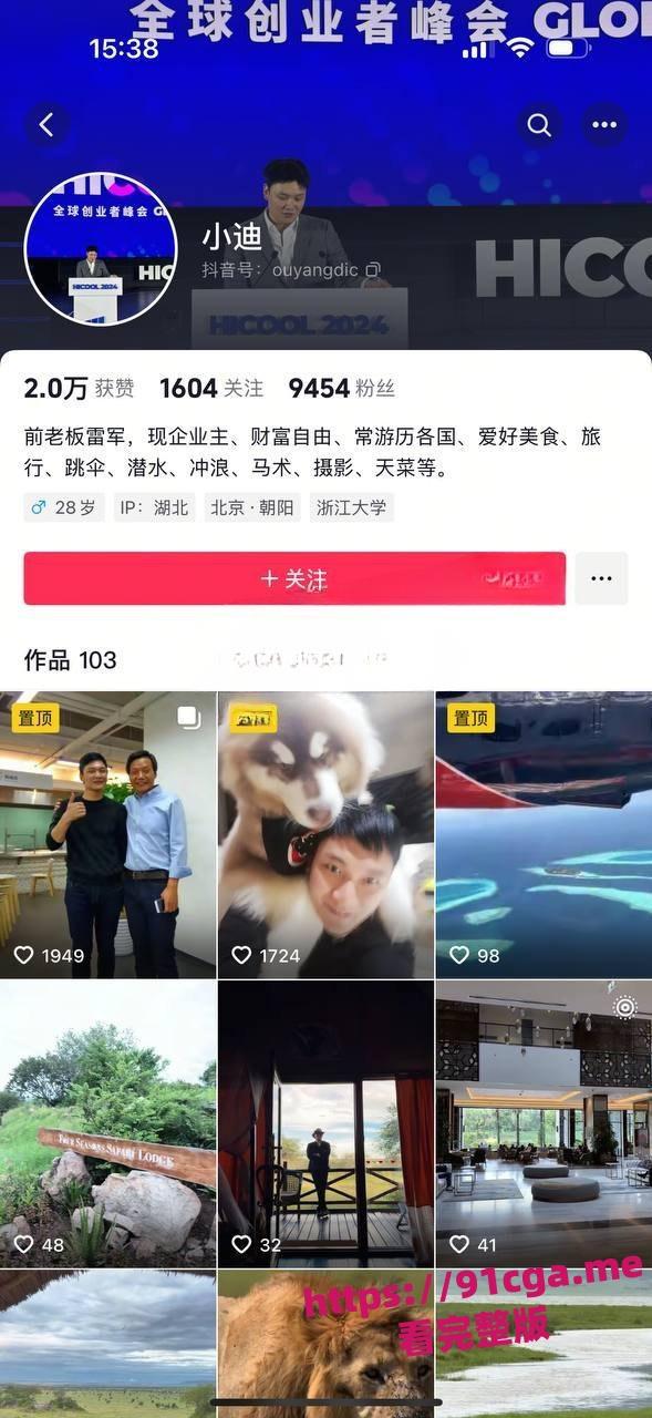 四川京爷前小米总监冯德兵 为包养自拟性爱责任同意书曝光!-12