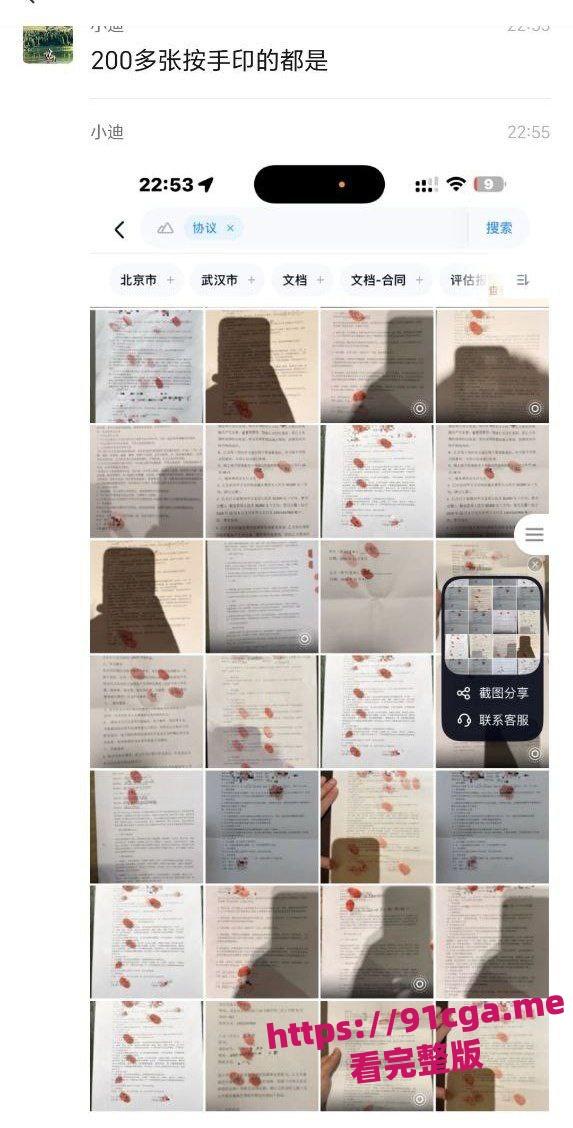 四川京爷前小米总监冯德兵 为包养自拟性爱责任同意书曝光!-14