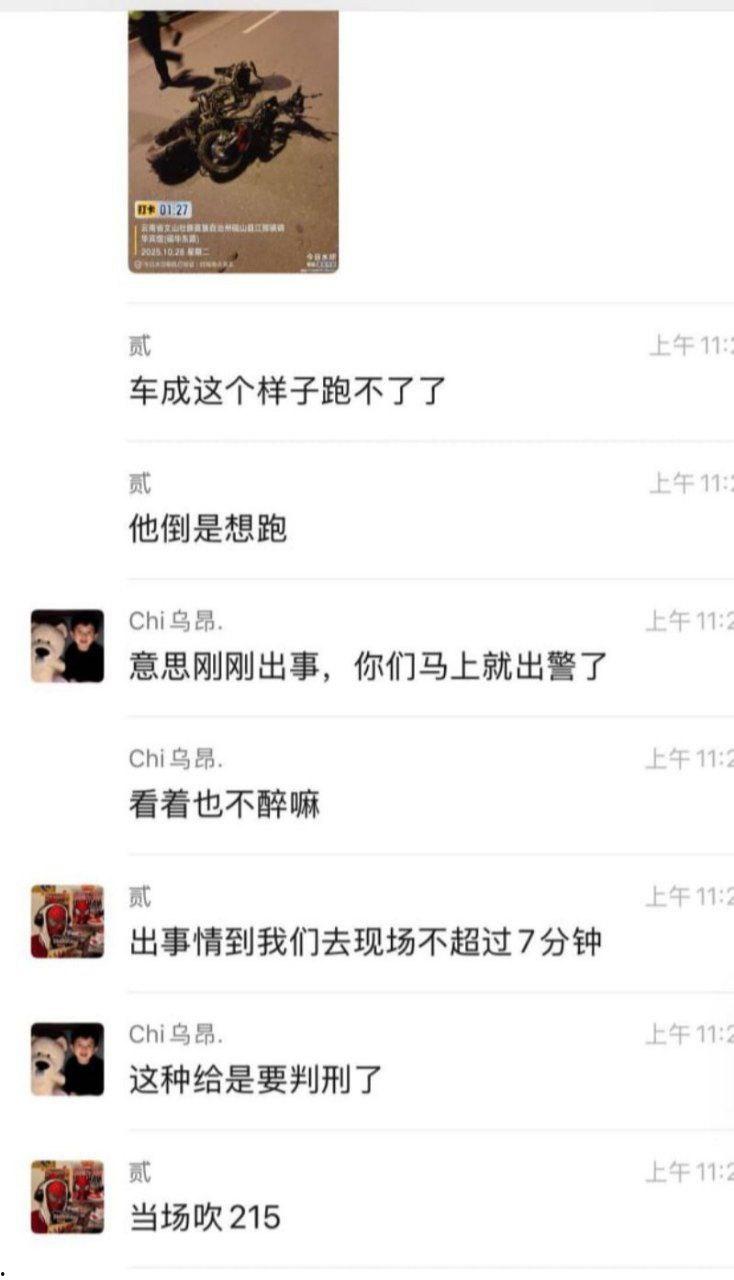 血腥慎入!云南砚山县 锦华宾馆门口发生车祸 现场惨不忍睹-7