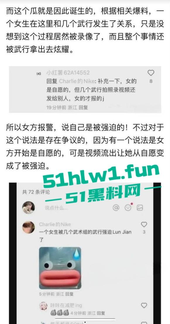 横店【玺尚酒店】逐玉剧组大瓜!三名武行轮奸一名女化妆师本来是4P淫乱闹大了变轮奸。-1