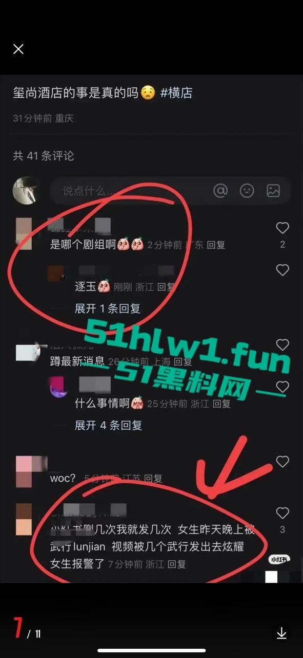 横店【玺尚酒店】逐玉剧组大瓜!三名武行轮奸一名女化妆师本来是4P淫乱闹大了变轮奸。-2