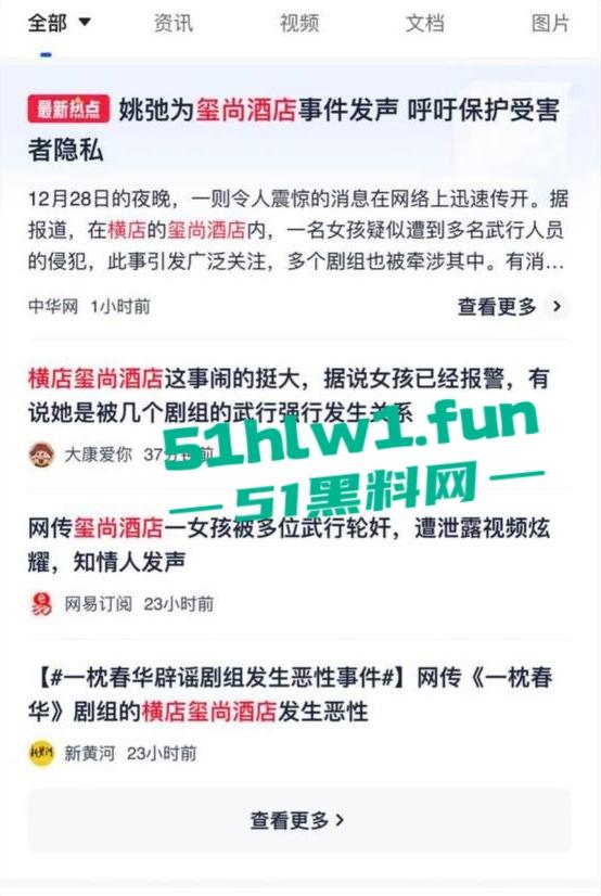 横店【玺尚酒店】逐玉剧组大瓜!三名武行轮奸一名女化妆师本来是4P淫乱闹大了变轮奸。-3