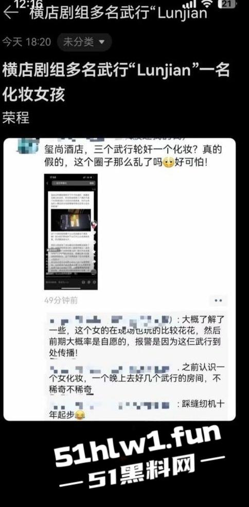 横店【玺尚酒店】逐玉剧组大瓜!三名武行轮奸一名女化妆师本来是4P淫乱闹大了变轮奸。-8