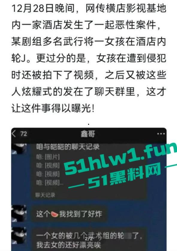 横店【玺尚酒店】逐玉剧组大瓜!三名武行轮奸一名女化妆师本来是4P淫乱闹大了变轮奸。-15