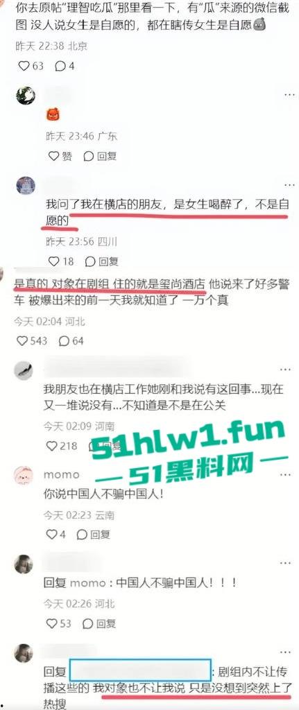 横店【玺尚酒店】逐玉剧组大瓜!三名武行轮奸一名女化妆师本来是4P淫乱闹大了变轮奸。-17