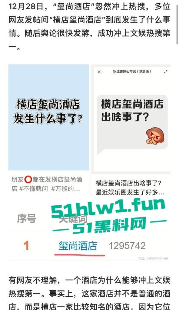 横店【玺尚酒店】逐玉剧组大瓜!三名武行轮奸一名女化妆师本来是4P淫乱闹大了变轮奸。-21
