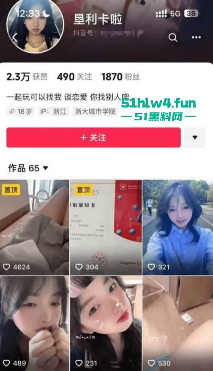 浙江城市学院军训瓜！24级环境设计新生【陈子约】翘课约教官酒店打炮被曝光！-3