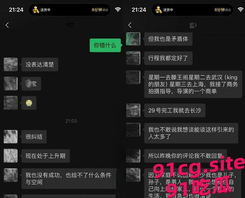 抖音500万粉丝大网红伤心男人人设崩塌 被曝光脚踏七只船-1