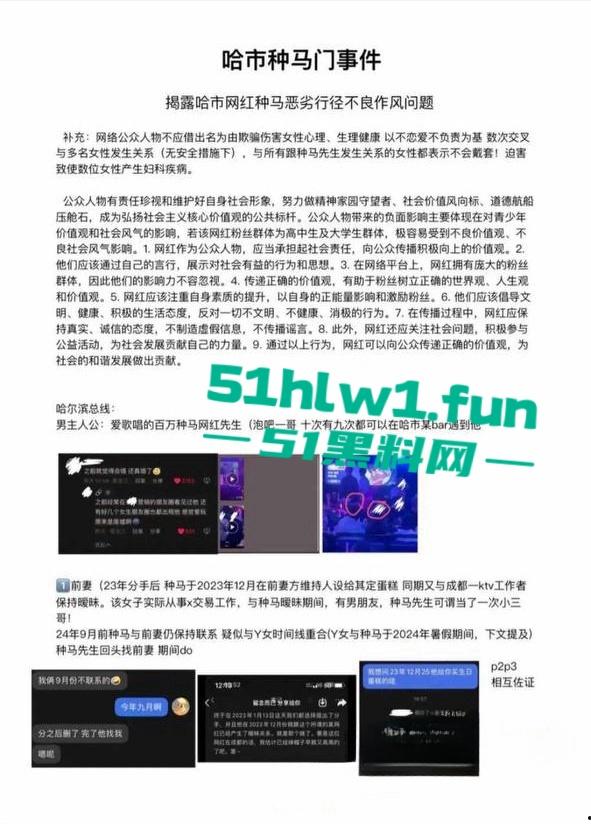 哈尔滨百万网红种马事件!【杨可新】手机cloud被爆染指多名女性 手机内性爱视频被女友曝光。-3