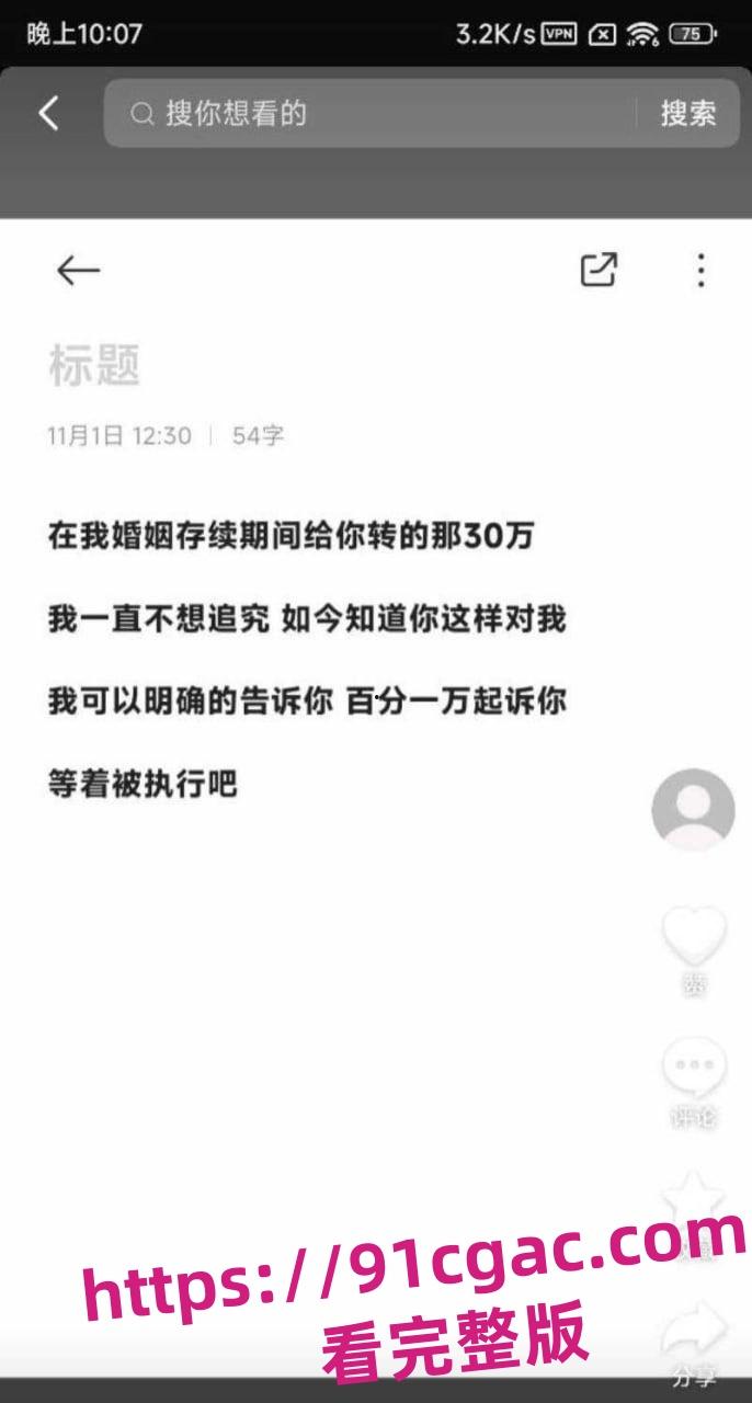黄播绿帽男报复前女友一线天小美 曝出其真名邓亚妮等地址信息 流出精华剪辑片段-7