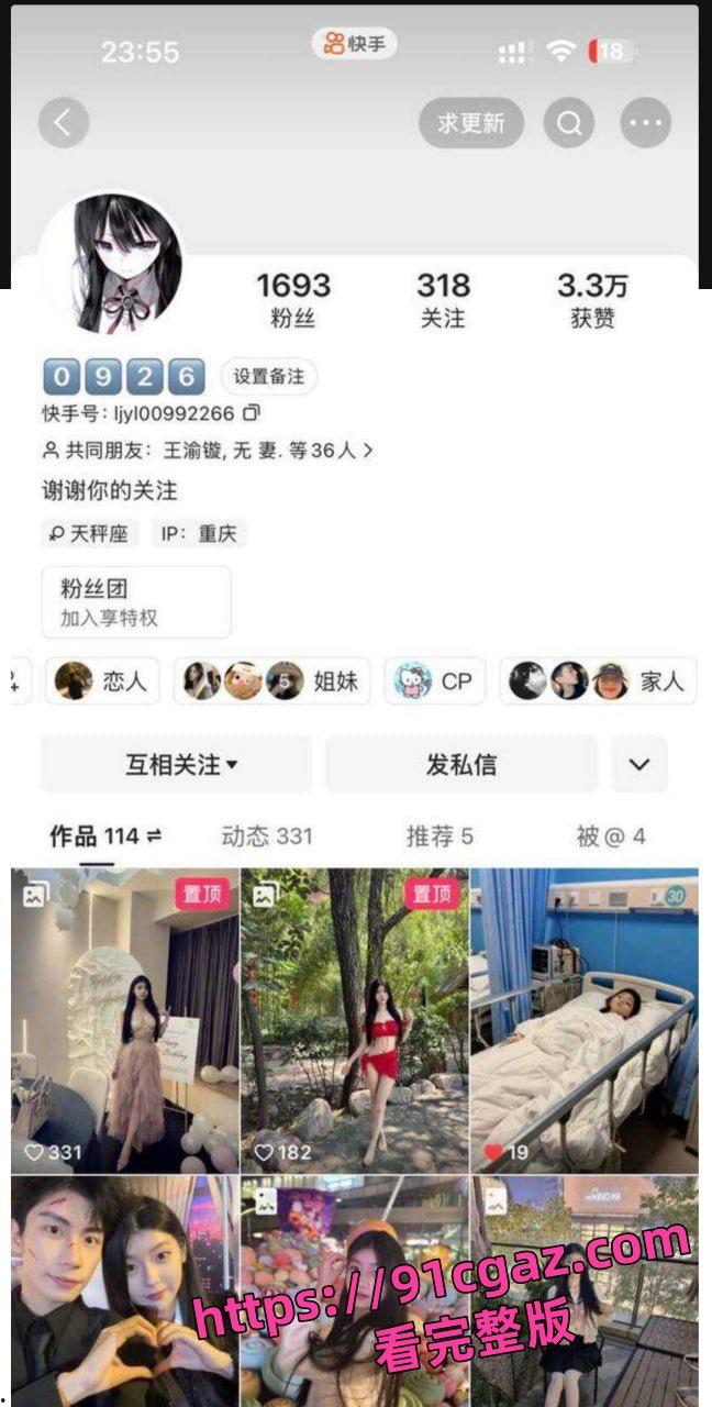 重庆第一双语学校极品骚货吕家亿琳脚踏多条船,有男友还在外面约炮遭炮友曝光-6