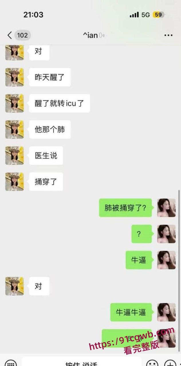 精神小伙家暴反被刀妹女友捅穿 血溅三尺聊天记录曝光 从PUA辱骂到彻底反杀 女孩一刀致命!-6