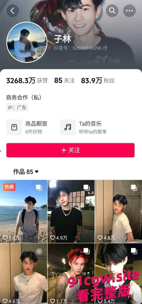 快手1600万粉丝网红桂哥老公劈腿怒曝聊天记录与偷情视频!-4