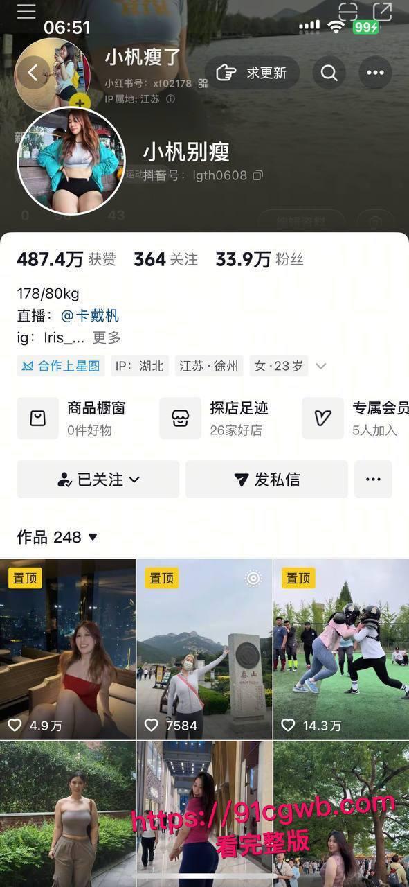 抖音健身女王小杋别瘦金主定制视频流出 蜜桃臀巨乳女上位骑乘金主太欠操了-3