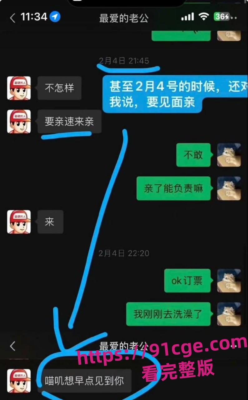 女同网红 9亿少女的梦（魏莱）被女友染崎白石曝光 出轨骗钱网络聊骚！-5