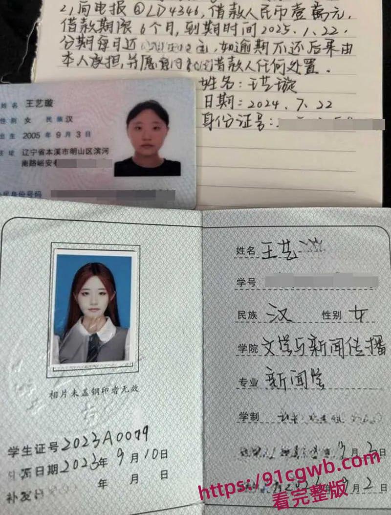 内蒙古民族大学传媒系王艺璇裸贷,自拍全裸淫舞视频做抵押因逾期被债主曝光-7