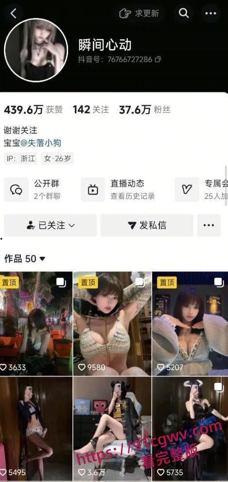 抖音大学生网红瞬间心动巨乳淫照流出，线下约炮露脸口交被无套爆操-1