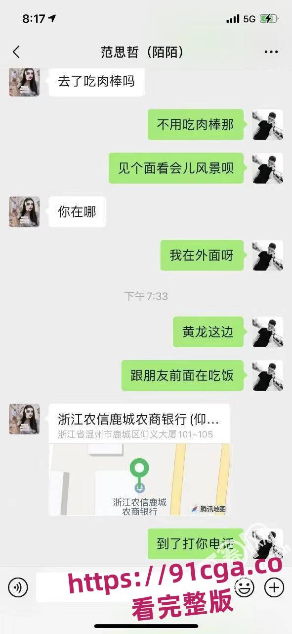 温州男子陌陌约炮翻车！美女变成大妈含泪硬上后入爆操！-2