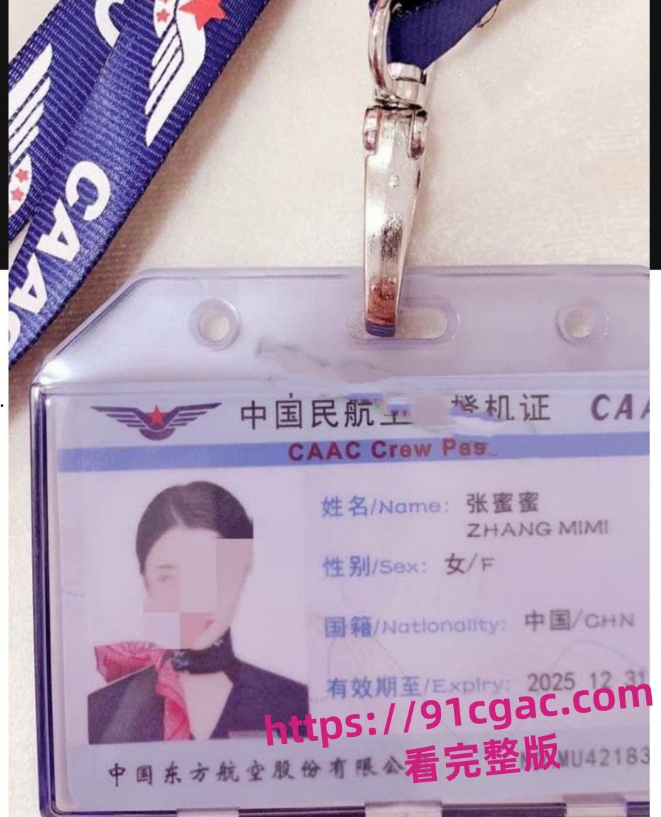 中国明航空姐张密密近日卷入超级大瓜,一段与“金主”线下约炮的视频流出-5