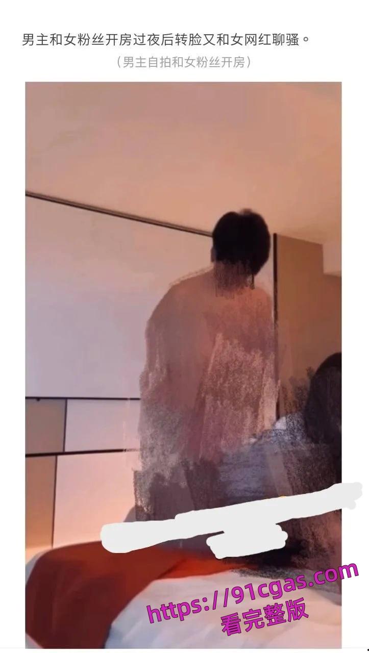 抖音百万粉男网红绝色出轨约炮粉丝？女主睡遍绝色和兄弟磕磕杰，网红圈乱到炸！-10